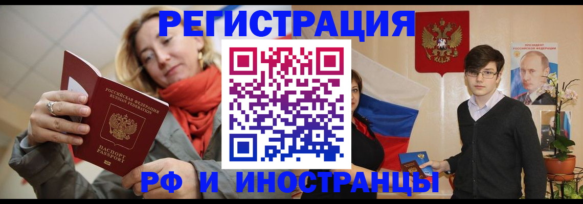прописка ребенка в Долгопрудном