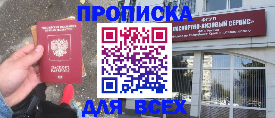 временная прописка в Долгопрудном
