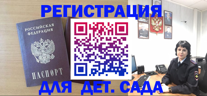 временная регистрация недорого в Долгопрудном